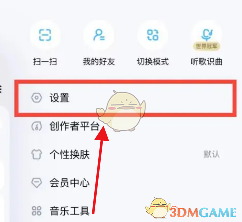 酷狗音樂桌面浮動(dòng)歌詞設(shè)置方法