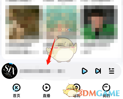 《酷狗音樂》交友模式關閉方法