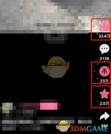 嗶哩嗶哩短視頻模式一鍵三連操作