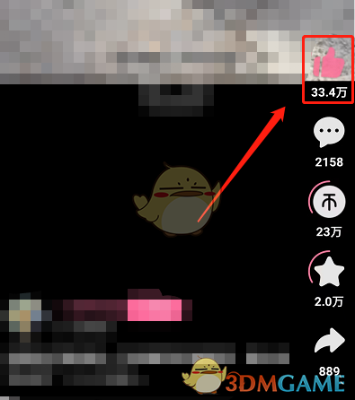嗶哩嗶哩短視頻模式一鍵三連操作
