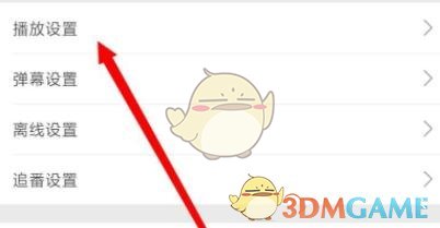 《嗶哩嗶哩》gif錄制功能開啟方法