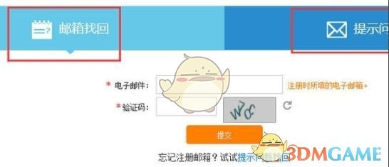 12306用戶名賬號找回方法