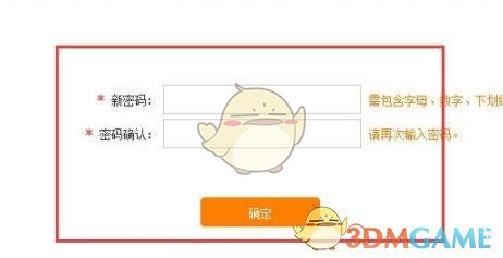 12306用戶名賬號找回方法