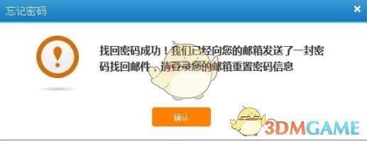 12306用戶名賬號找回方法