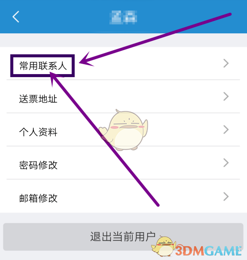 常用聯(lián)系人功能