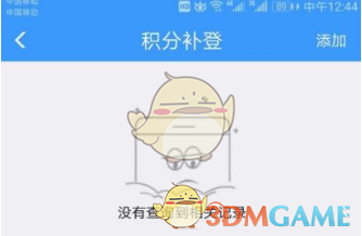 《鐵路12306》補登積分方法