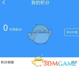 《鐵路12306》補登積分方法