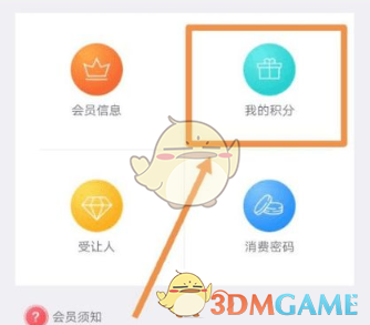 《鐵路12306》補登積分方法