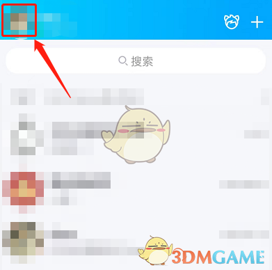 《QQ》超級QQ秀頭像設(shè)置方法