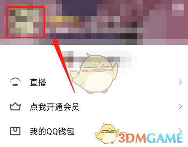 《QQ》超級QQ秀頭像設(shè)置方法