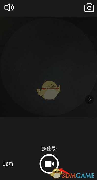 《QQ》視頻頭像設(shè)置教程