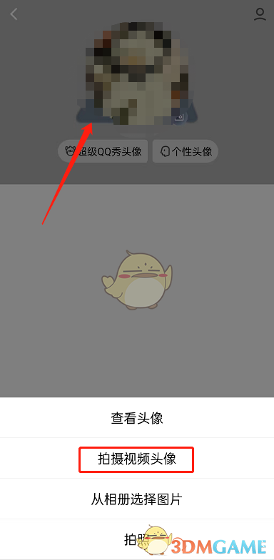 《QQ》視頻頭像設(shè)置教程