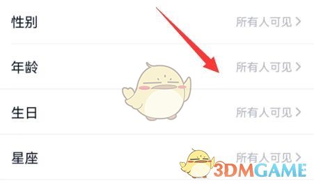 《QQ》空白資料設(shè)置方法