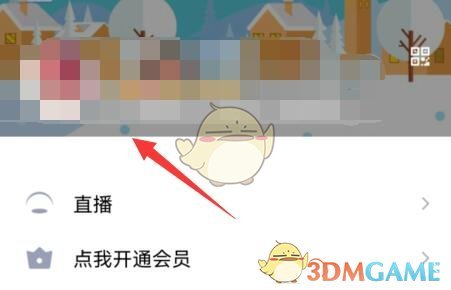 《QQ》空白資料設(shè)置方法