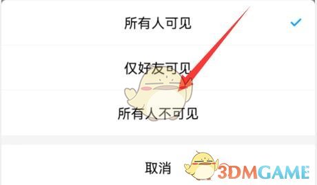 《QQ》空白資料設(shè)置方法