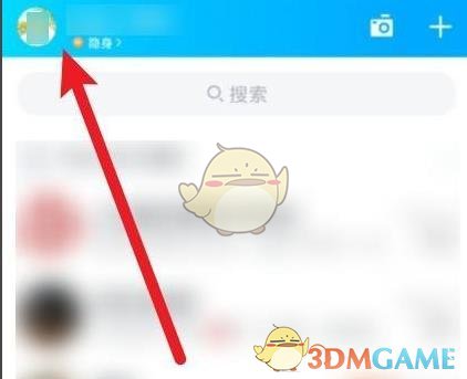 《QQ》轉(zhuǎn)發(fā)語音聊天記錄方法