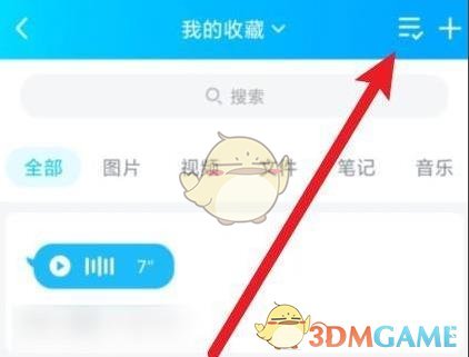 《QQ》轉(zhuǎn)發(fā)語音聊天記錄方法