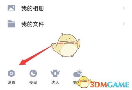 QQ同步最近消息至本機(jī)方法