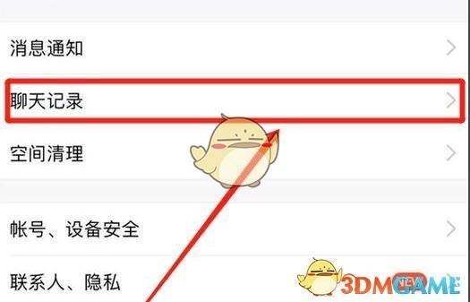 QQ同步最近消息至本機(jī)方法