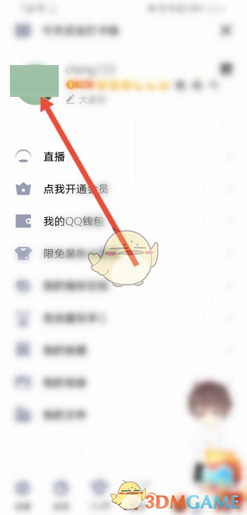 QQ頭像點擊示意