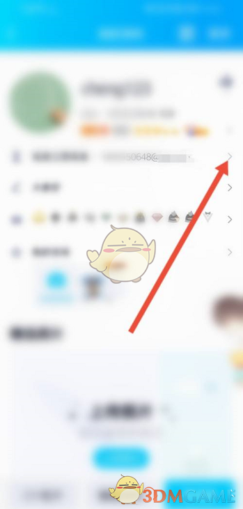 點擊箭頭進入郵箱