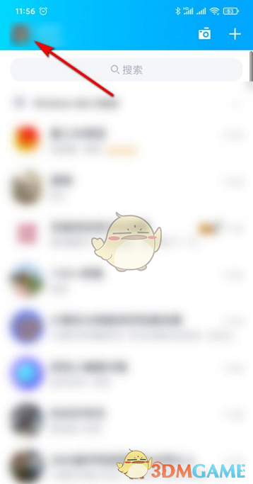 《QQ》錢包實名認證信息查看方法