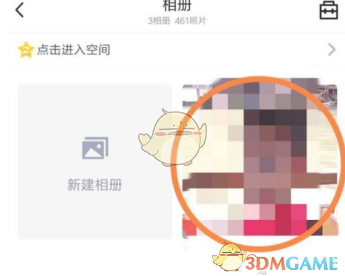 《QQ》相冊查看權(quán)限設(shè)置方法