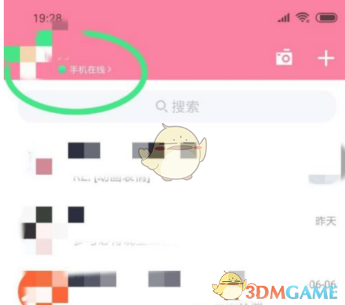 《QQ》相冊查看權(quán)限設(shè)置方法