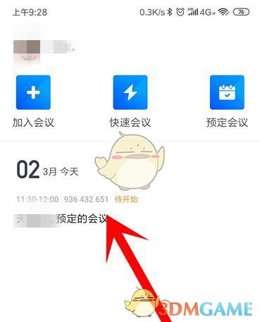 《騰訊會議》取消預(yù)約會議步驟