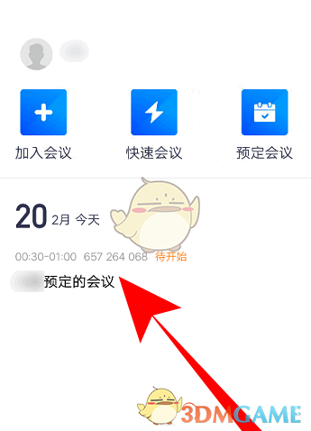 《騰訊會(huì)議》修改預(yù)訂會(huì)議信息方法