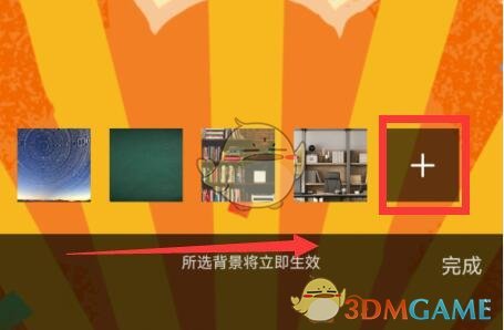 《騰訊會議》動態(tài)虛擬背景設置方法