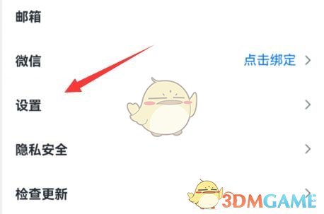 《騰訊會議》動態(tài)虛擬背景設置方法