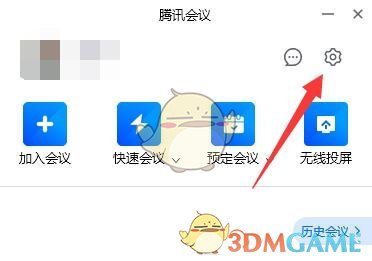 騰訊會(huì)議虛擬背景設(shè)置方法
