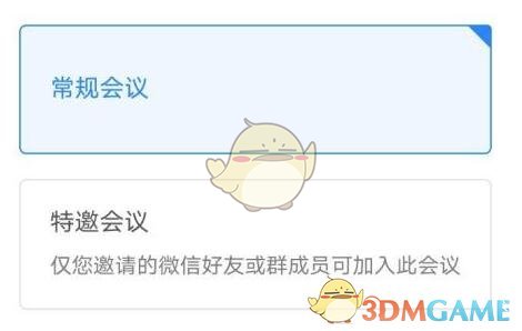 《Zoom》分享會議二維碼方法