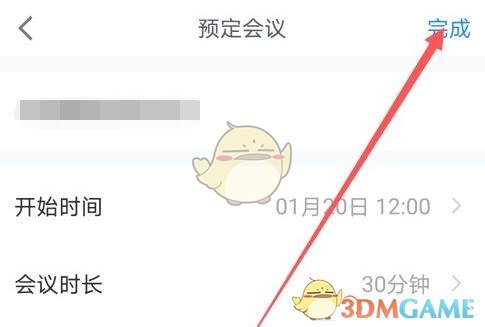《Zoom》分享會議二維碼方法