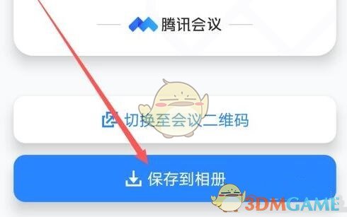 《Zoom》分享會議二維碼方法