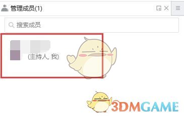 《騰訊會議》成員順序排列規(guī)則介紹