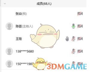 《騰訊會議》成員順序排列規(guī)則介紹