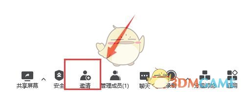 騰訊會(huì)議分享會(huì)議鏈接方法