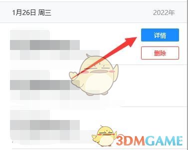 《騰訊會議》歷史會議記錄查看方法