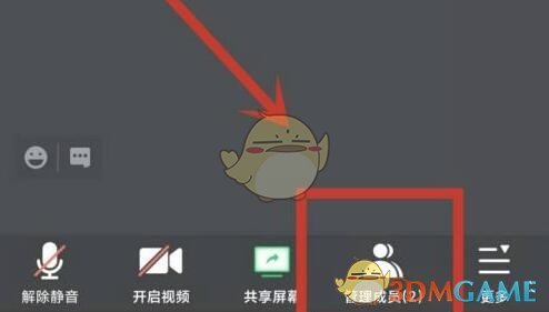 《騰訊會議》私聊成員方法