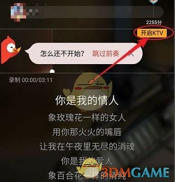 《全民k歌》ktv模式開(kāi)啟方法