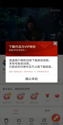《全民k歌》導(dǎo)出作品方法
