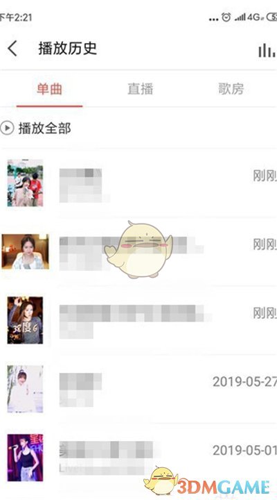全民K歌歷史播放記錄刪除方法