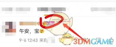 微博發(fā)送問候卡教程