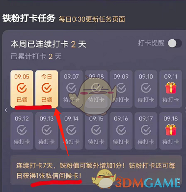 微博發(fā)送問候卡教程