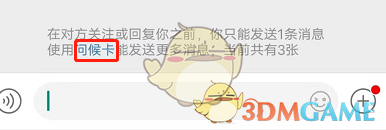 微博發(fā)送問候卡教程