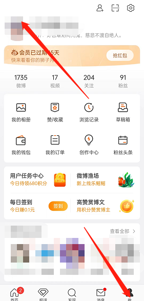 《微博》個(gè)人主頁(yè)顯示超話設(shè)置方法