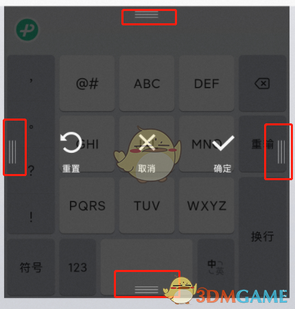 微信鍵盤(pán)變小了怎么恢復(fù)正常