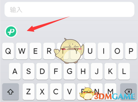 微信鍵盤表情鍵關(guān)閉方法